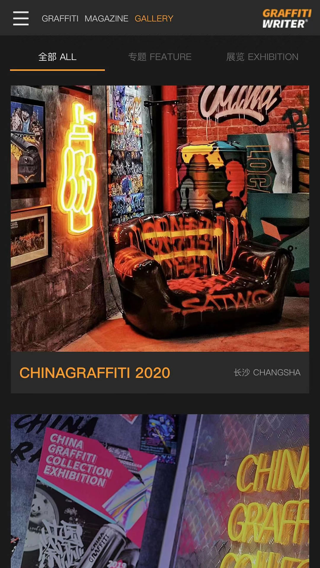 GRAFFITIWRITERv2.4.6截图2