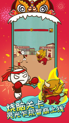 史上最坑爹的游戏5v7.0.10截图2