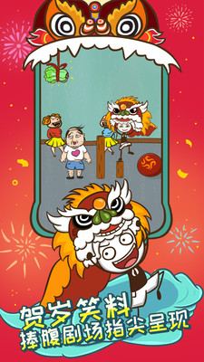 史上最坑爹的游戏5v7.0.10截图3