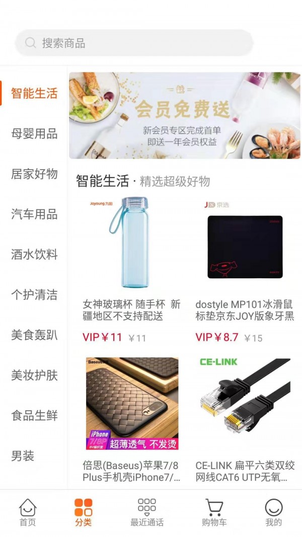 嘟嘟v8.3.10截图2