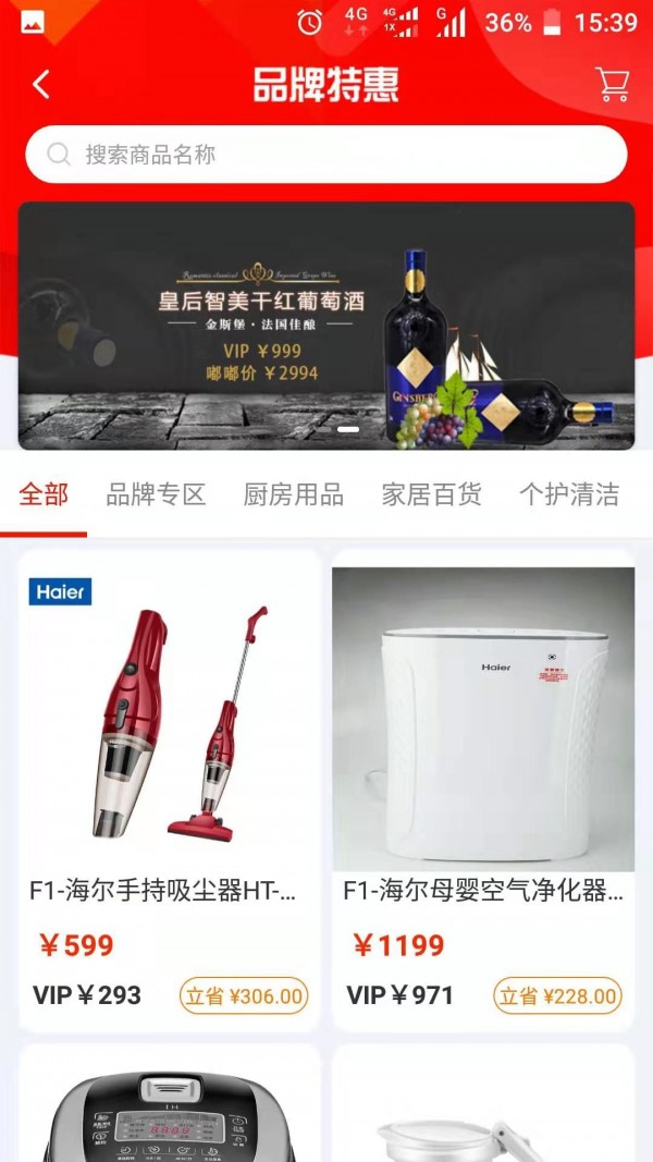 嘟嘟v8.3.10截图4