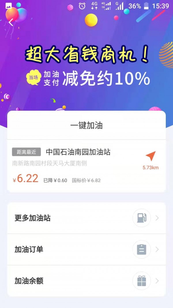 嘟嘟v8.3.10截图5