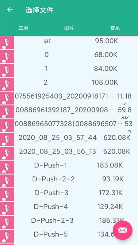 同步手机搬家v1.0.13截图2