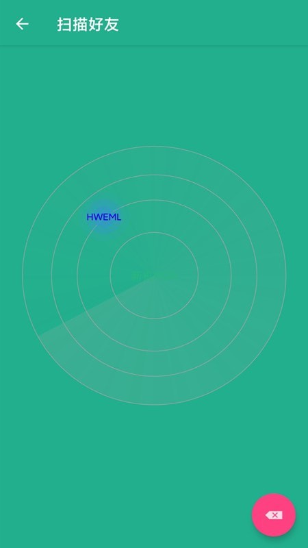 同步手机搬家v1.0.13截图3