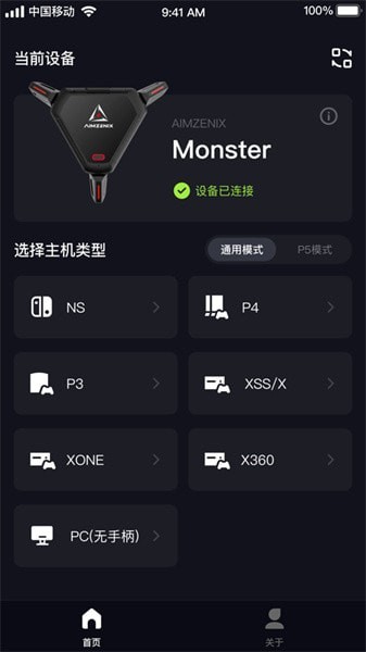 geekvicev1.2.6截图1