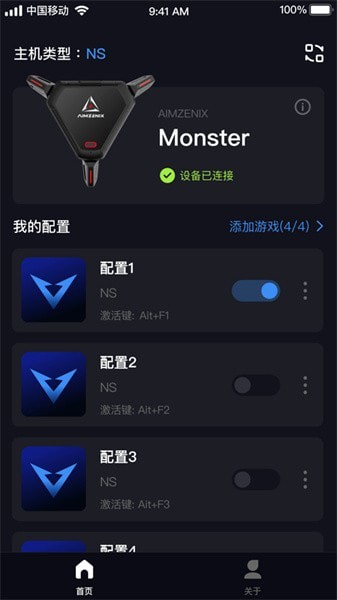 geekvicev1.2.6截图2