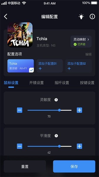 geekvicev1.2.6截图3