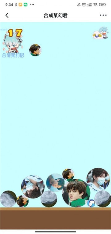 合成大某幻v0.0.3截图1