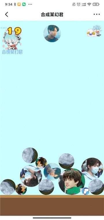 合成大某幻v0.0.3截图2