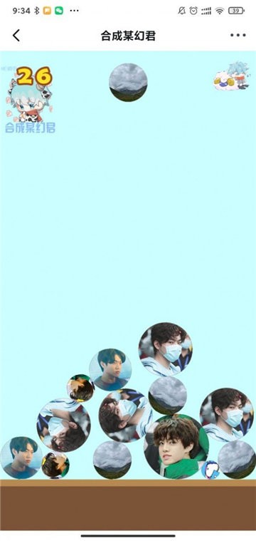 合成大某幻v0.0.3截图3