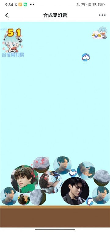 合成大某幻v0.0.3截图4