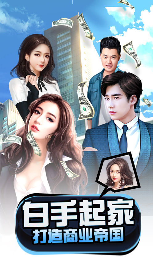 商海风云内购版v1.9截图1