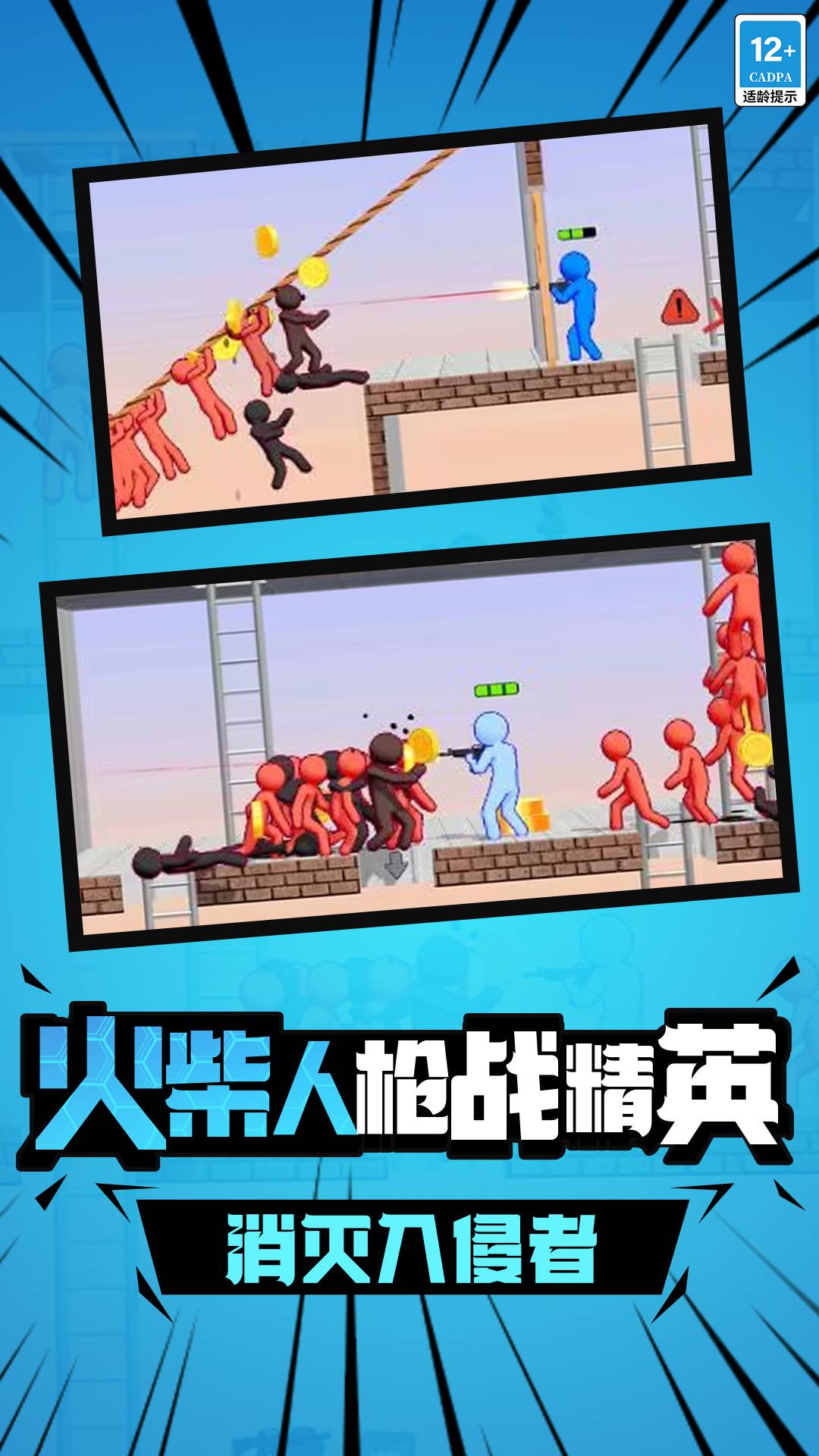 火柴人枪战精英v1.8截图1