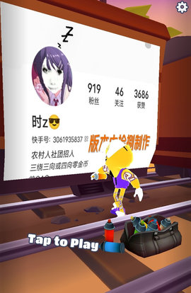 地铁跑酷国际服牛津版v4.01.4截图3