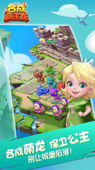 合成霸王龙v2.11截图4