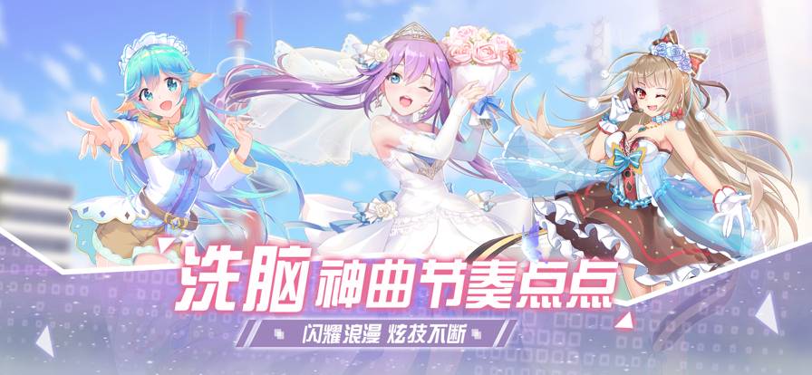 唱舞全明星萌宠派对苹果版v1.11截图1