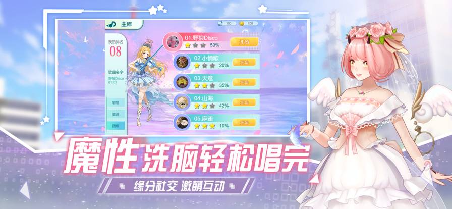 唱舞全明星萌宠派对苹果版v1.11截图5