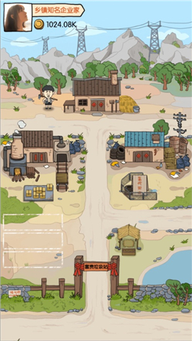 富贵的垃圾站v1.8截图5