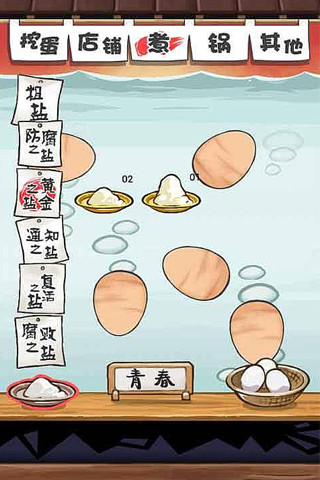 大叔鸡蛋汉化版v1.9截图1