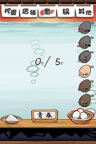 大叔鸡蛋汉化版v1.9截图2