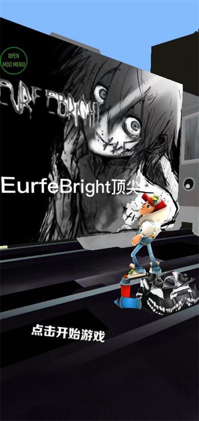 地铁跑酷灰烬EURFEBRIGHT版v3.06.2截图3
