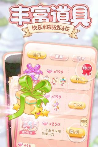 HelloKitty点点消v1.6截图1