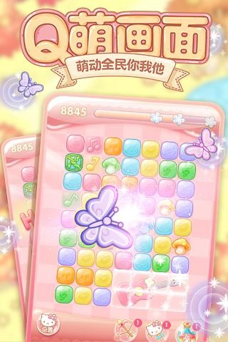 HelloKitty点点消v1.6截图2