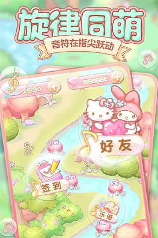 HelloKitty点点消v1.6截图3