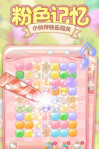 HelloKitty点点消v1.6截图4