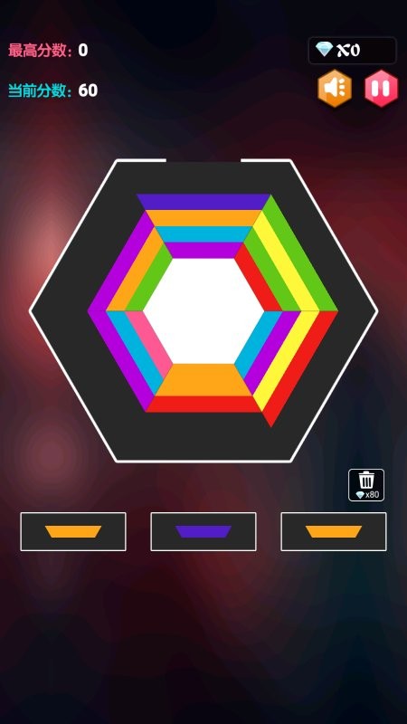 多边形消消乐v1.10截图1