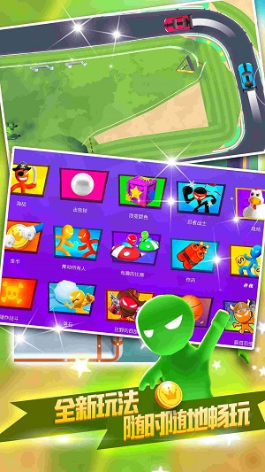 四人大作战v1.5截图2