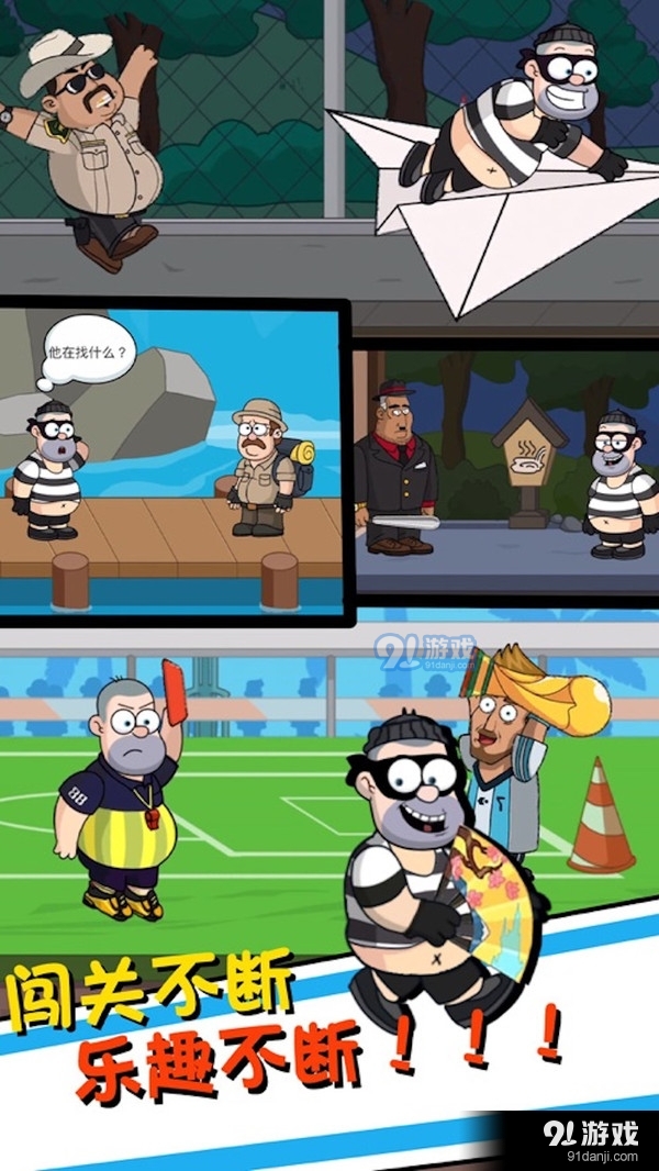 帮他逃跑4v1.3.4截图5