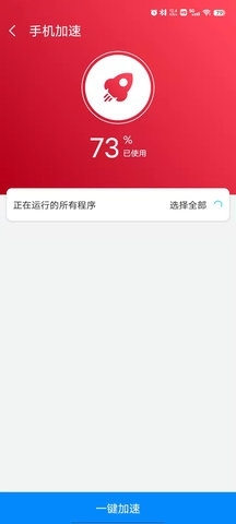 光棱优化助手v1.3.4截图4