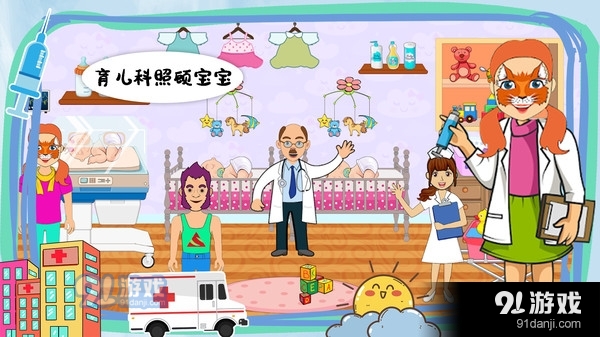 莱拉小镇我的医院v1.8截图4