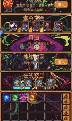 无尽地牢2v1.2.17截图2