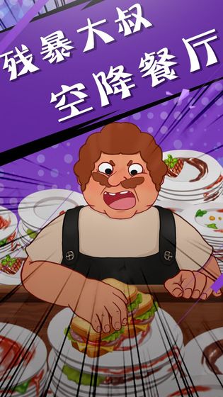 吃垮他appv1.90截图1