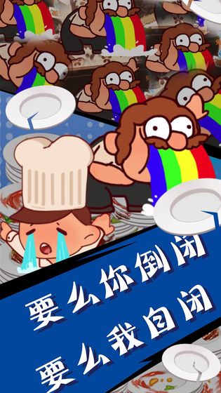 吃垮他appv1.90截图3