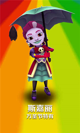 地铁跑酷万圣节v3.39.5截图2