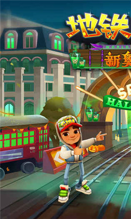 地铁跑酷万圣节v3.39.5截图3