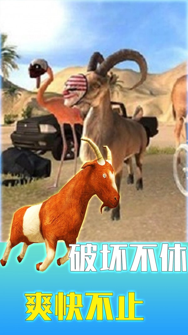 山羊城市大解谜v1.0.8截图2