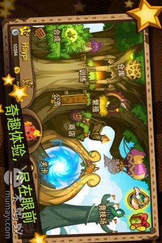 嗨皮精灵 Haypi Monsterv2.0.28截图2