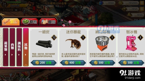 Nightmarket夜市物语v1.3.05截图3