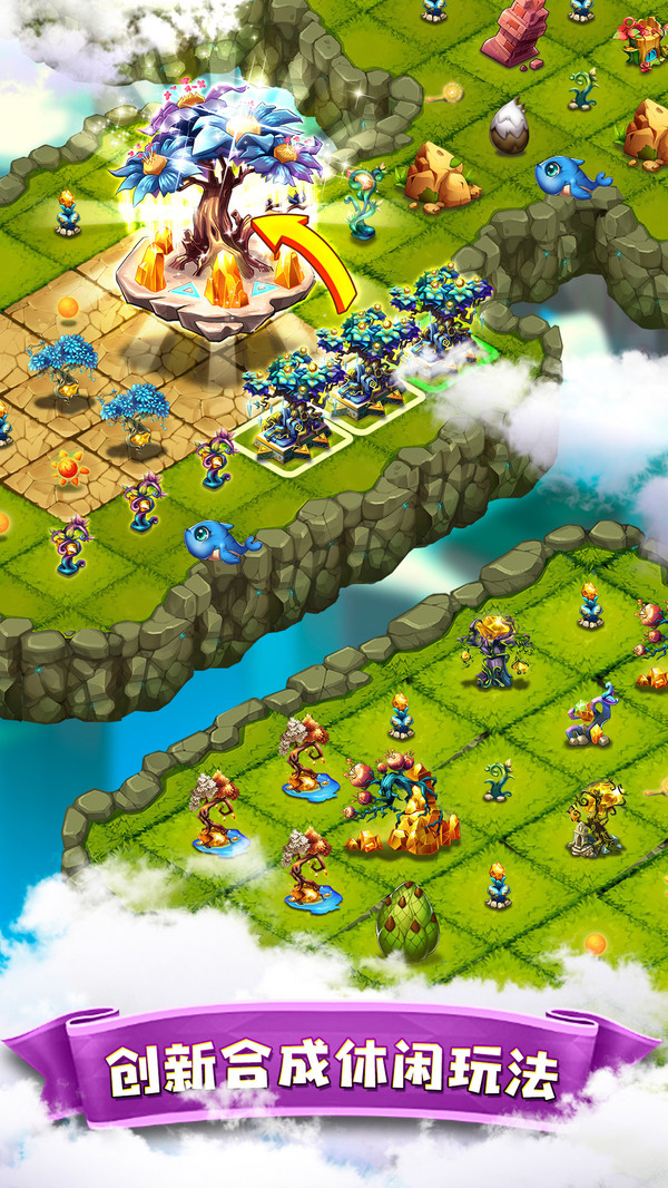 合体之城安卓版v1.7截图2