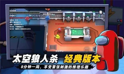 太空狼人杀诸神之战v.11.23截图2