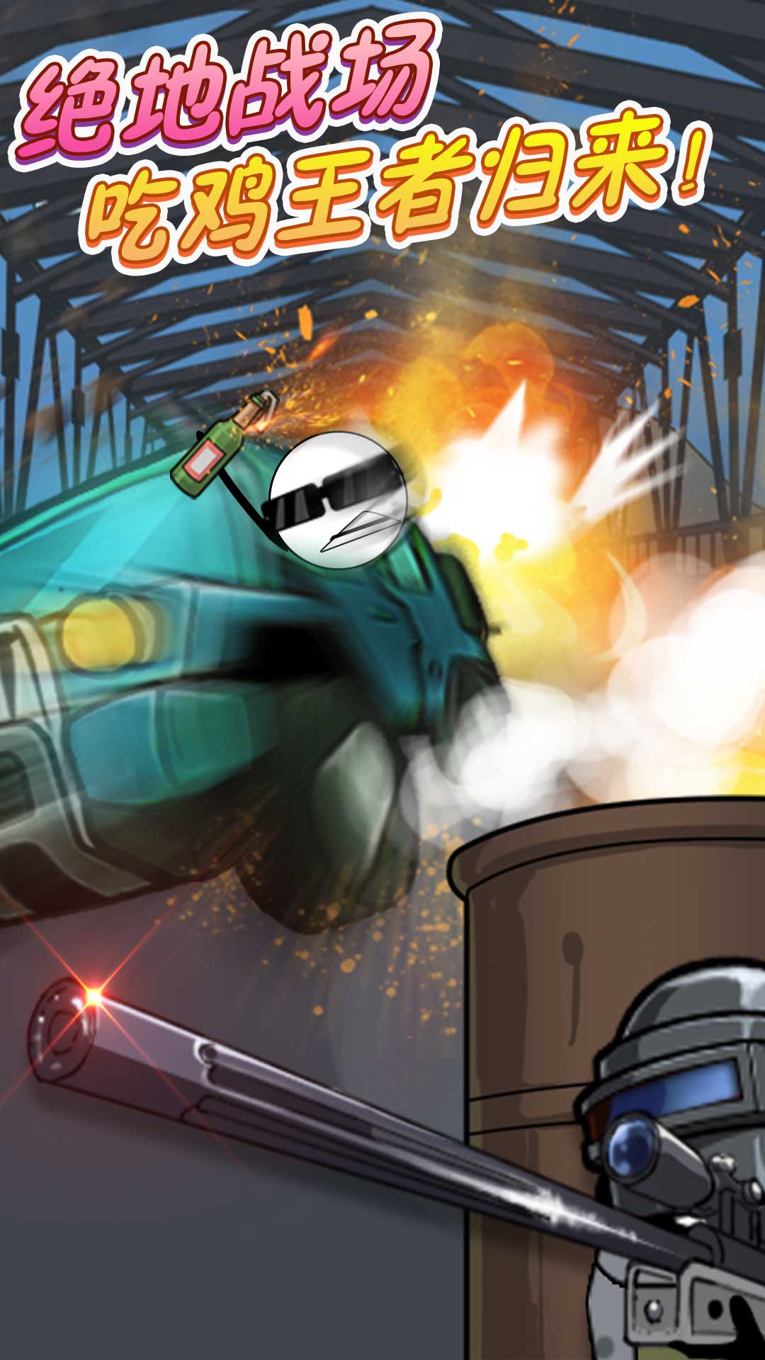 火柴人躺平发育v1.0.6截图1