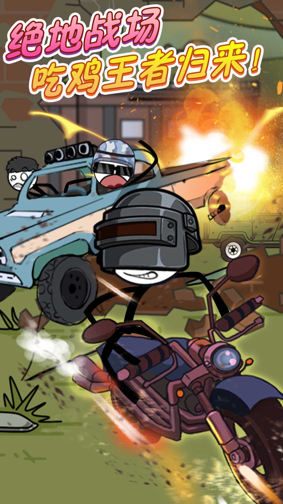 火柴人躺平发育v1.0.6截图2