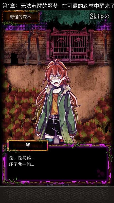 囚禁之馆v1.06截图5