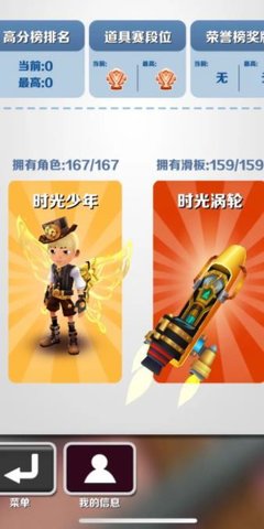 地铁跑酷背饰v3.06.4截图1