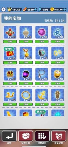 地铁跑酷背饰v3.06.4截图2