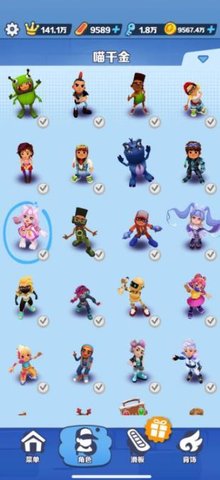 地铁跑酷背饰v3.06.4截图3